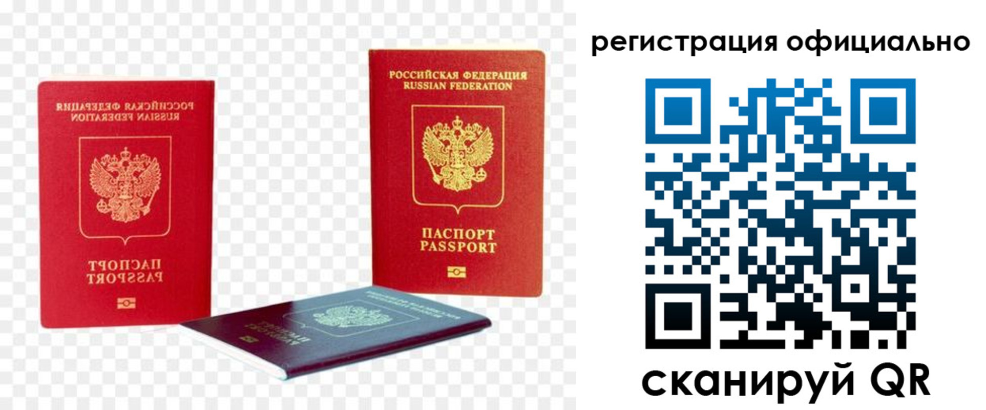 прописка законно в Касли