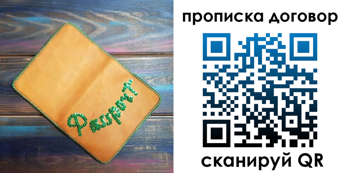 временная регистрация в Касли