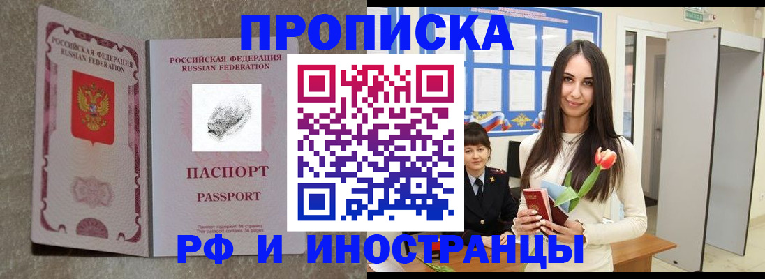 временная регистрация для всех в Касли