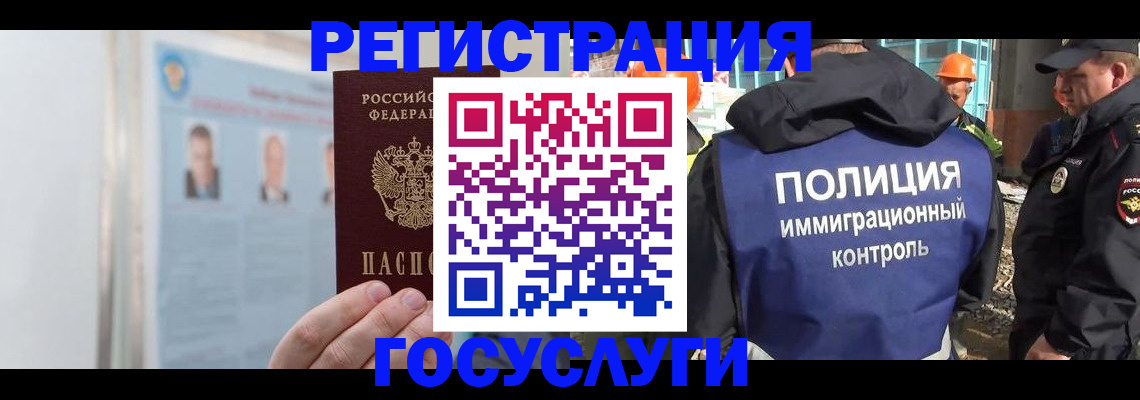 временная регистрация для всех в Касли