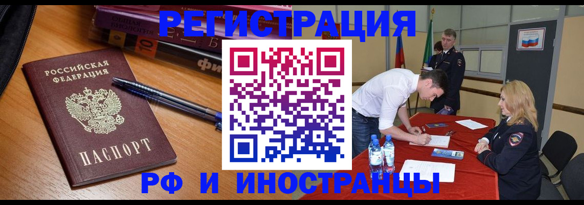 временная регистрация для всех в Касли