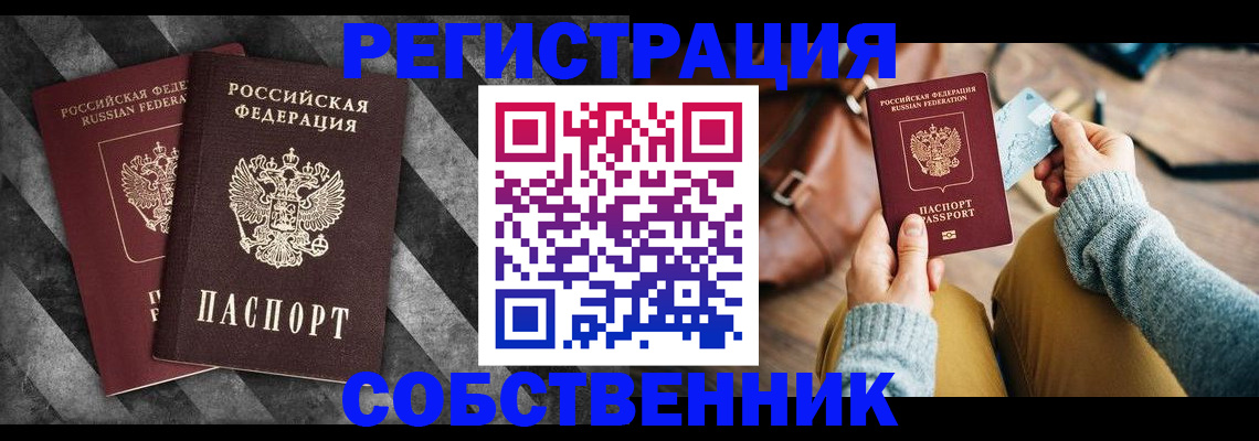 временная регистрация гарантия в Касли
